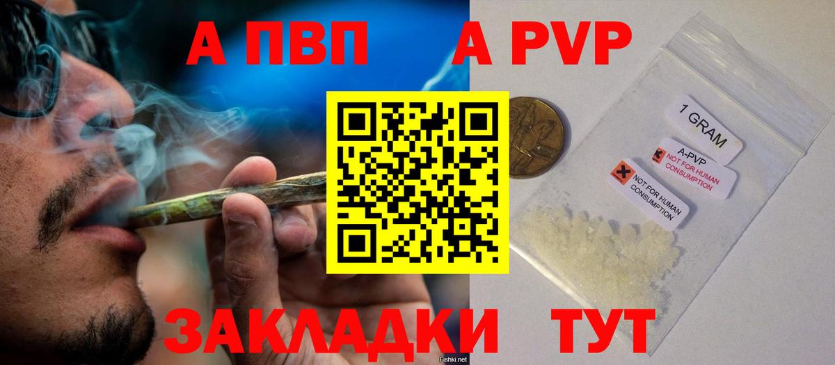 Alfa_PVP VHQ Екатеринбург