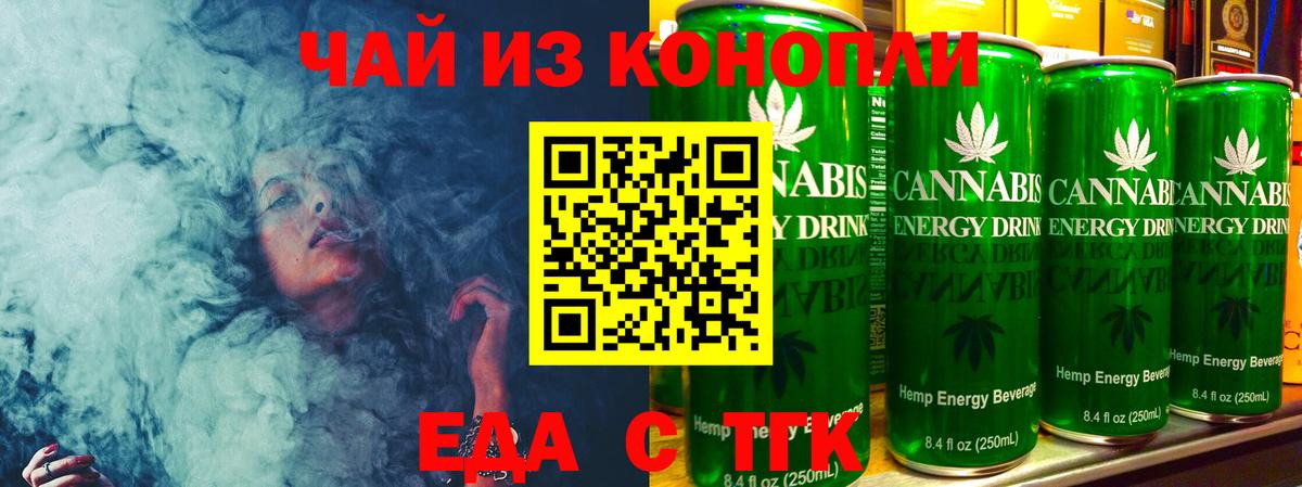 Екатеринбург  Cannafood конопля  Вход с VPN 