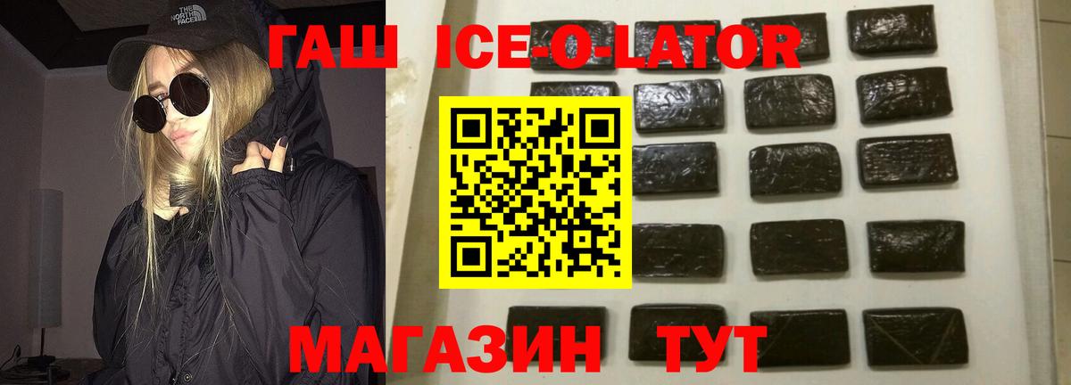 Екатеринбург  ГАШИШ  Вход с VPN  ГАШ убойный 