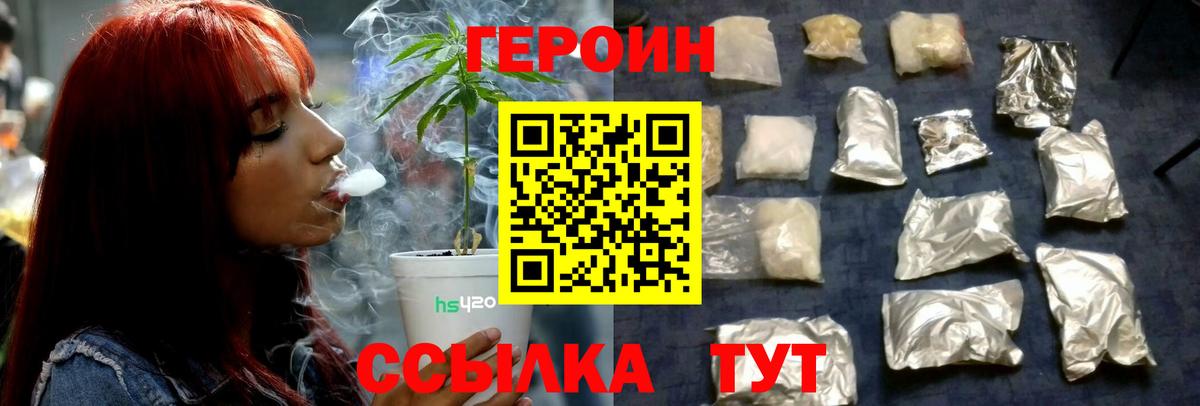 ГЕРОИН гречка  ГЕРОИН  Екатеринбург  Вход с VPN 