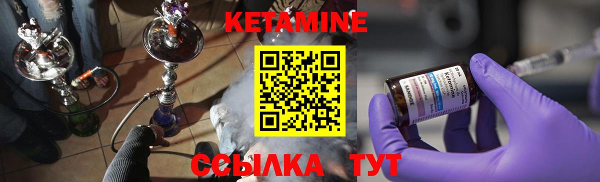КЕТАМИН VHQ Екатеринбург