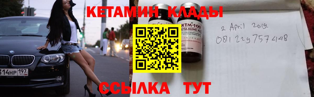 Кетамин VHQ  Вход с VPN  Екатеринбург 