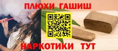 гашишное масло Волжский