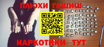 гашиш Волжск