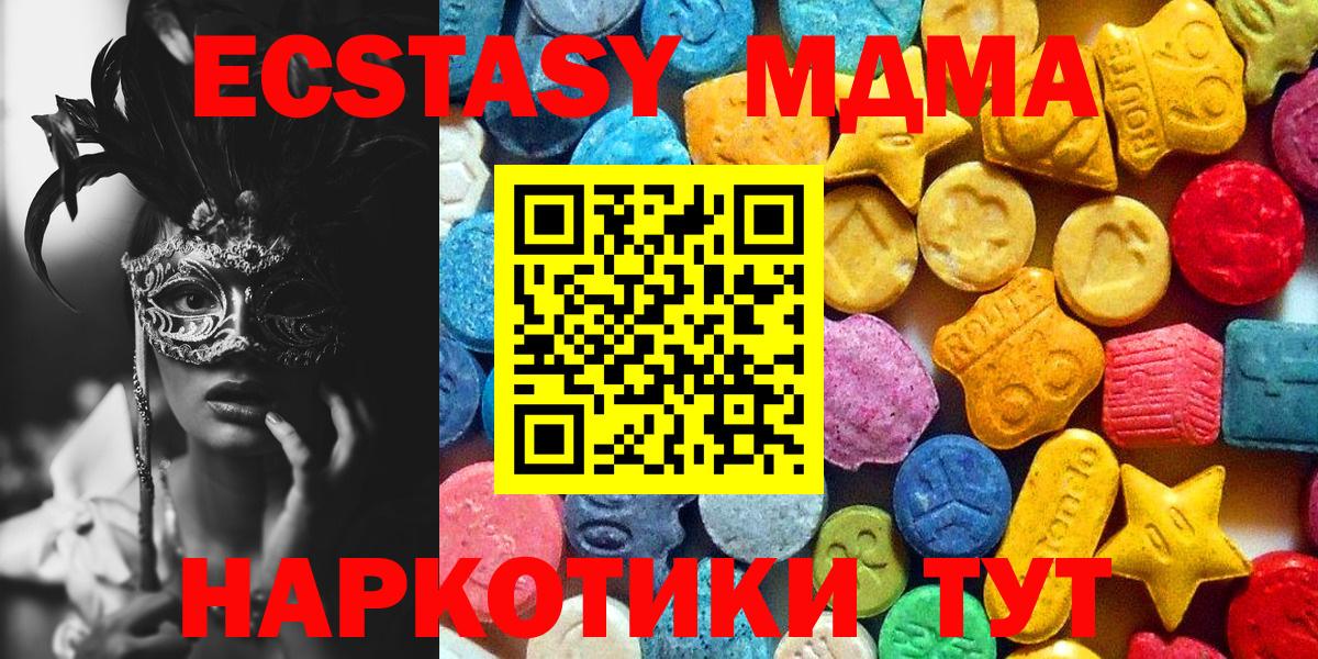 Екатеринбург  MDMA кристаллы  MDMA Molly  MDMA  Вход с VPN 