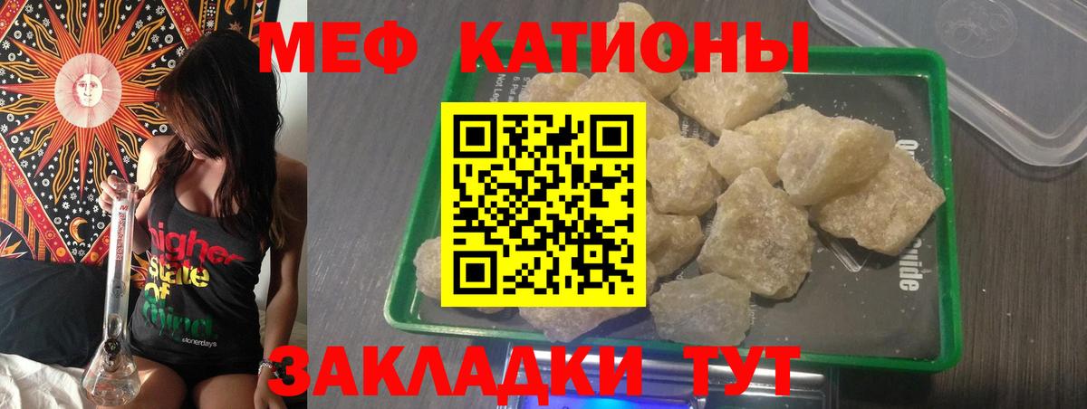 Меф мяу мяу  Екатеринбург