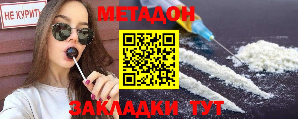 МЕТАДОН мёд Екатеринбург