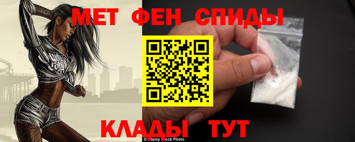 Екатеринбург  МЕТАМФЕТАМИН Декстрометамфетамин 99.9%  Вход с VPN 